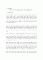 글쓰기_이 계획안은 어떤 대상에 대한 문제점을 발견하고 이에 대한 객관적인 자료와 아이디어로 해결방안을 제시하는 것을 의미합니다. 대상은 여러분이 회사에서나, 집에서 문제점이 있는 것을 찾아 부장님께 보고하고 그 해결방안을 제시하는 과제입니다. 3페이지