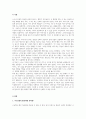글쓰기_자신을 크게 성장시키거나 변화시켰다고 생각되는 사건(예 입학, 운전면허, 첫투표, 첫사랑, 출산, 이사, 은퇴 등)을 2가지 선택하여 글을 쓰시오. 2페이지
