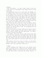 대한민국과 촛불집회란 2페이지