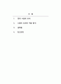 도플러 효과와 우주 2페이지