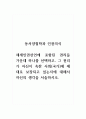 동서양철학과인권의식-세계인권선언에 포함된 권리들 가운데 하나를 선택하고, 그 권리가 자신이 속한 사회(국가)에 제대로 보장되고 있는지에 대해서 자신의 생각을 서술하시오. 1페이지