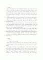 러시아의 인종주의와 스킨헤드 3페이지