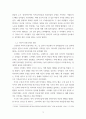 러시아의 인종주의와 스킨헤드 5페이지