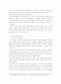 러시아의 인종주의와 스킨헤드 7페이지