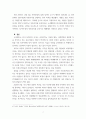 러시아의 인종주의와 스킨헤드 9페이지