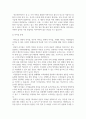 리더십_리더십의 유형에 대해 살펴보고, 리더십 이론을 배경으로 조직의 커뮤니케이션 활성화를 위해 리더가 취해야 할 태도에 대해 서술하시오. 4페이지