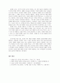 리더십_리더십이 조직에 미치는 영향과 동기부여를 위한 보상 4페이지