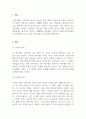 리더십_수용성을 높일 수 있는 방안 3페이지