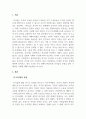 리더십_학습자가 몸담고 있는 집단이나 조직 내에서 바람직한 리더십의 유형을 찾고 구체적인 사례를 들어 설명하시오. 3페이지