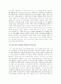 리더십_학습자가 몸담고 있는 집단이나 조직 내에서 바람직한 리더십의 유형을 찾고 구체적인 사례를 들어 설명하시오. 4페이지
