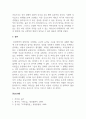 리더십_학습자가 몸담고 있는 집단이나 조직 내에서 바람직한 리더십의 유형을 찾고 구체적인 사례를 들어 설명하시오. 5페이지