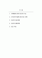 마케팅원론_마케팅에 있어서 광고의 기능과 라이프사이클에 의한 광고 전략을 설명하고, 광고의 성공사례와 실패사례를 제시하시오. 2페이지