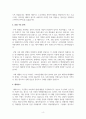 모발과학_두피 화장품 조사 4페이지