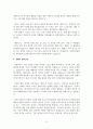 모발과학_두피 화장품 조사 5페이지