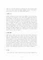 모발과학_두피 화장품 조사 6페이지