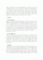 몬테소리의 교육사상은 무엇인지 설명하고 몬테소리 교육사상을 유아교육에 적용할 때의 진행전차와 유의사항에 대해 구체적으로 설명하시오. 4페이지