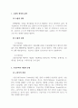 무역학_수출의 정의와 유형, 그리고 구상무역에 대해 설명하시오. 3페이지