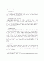 무역학_수출의 정의와 유형, 그리고 구상무역에 대해 설명하시오. 4페이지