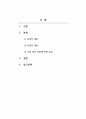 법학개론_권리의 종류는 크게 공권과 사권으로 나누어지는데 권리의 종류 중 사법상의 권리(사권)로서 권리의 작용에 따른 분류에 대해서 논하시오. 2페이지