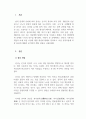 법학개론_권리의 종류는 크게 공권과 사권으로 나누어지는데 권리의 종류 중 사법상의 권리(사권)로서 권리의 작용에 따른 분류에 대해서 논하시오. 3페이지