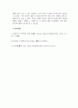 법학개론_권리의 종류는 크게 공권과 사권으로 나누어지는데 권리의 종류 중 사법상의 권리(사권)로서 권리의 작용에 따른 분류에 대해서 논하시오. 6페이지