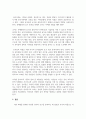 보육학개론_유아기 발달 특성 5페이지