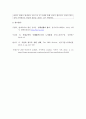 보호법 논문리뷰 10페이지