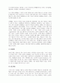 부모교육론_학습자 본인이 보육현장에서 문제행동을 하는 영유아를 교육할 때 적절한 문제행동 대처법과 방법에 대해 자신의 생각을 설명하세요. 4페이지