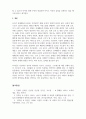 부모교육론_학습자 본인이 보육현장에서 문제행동을 하는 영유아를 교육할 때 적절한 문제행동 대처법과 방법에 대해 자신의 생각을 설명하세요. 7페이지