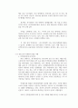 빅데이터 활용사례_관광 산업 분야 9페이지