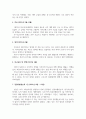 사랑실천 2021년 나의 10대 뉴스는 한 해 동안 자신의 경험을 돌아보며 성찰하고 느낀 점을 정리하는 과제입니다. 3페이지