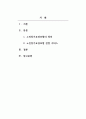 사회복지실천론_노인장기요양보험의 내용과 관련 서비스를 설명하시오. 2페이지