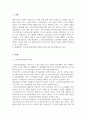 사회복지실천론_노인장기요양보험의 내용과 관련 서비스를 설명하시오. 3페이지