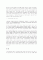 사회복지실천론_노인장기요양보험의 내용과 관련 서비스를 설명하시오. 4페이지