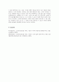 사회복지실천론_노인장기요양보험의 내용과 관련 서비스를 설명하시오. 5페이지