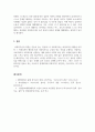 사회복지실천론_본인의 실제 경험을 위주로 스트레스의 영향을 주는 원인과 그로인한 고통 또는 증상을 작성하시오. 또한 이와 비슷한 상황의 클라이언트에게 스트레스를 감소하기 위한 사회복지사의 역할과 그 이유에 대하여 자세히 기술하시오. 5페이지
