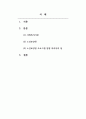 사회복지실천론_최근 급증하고 있는 사회복지시설에 대해 알아보고자 합니다. 2페이지