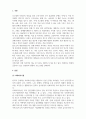 사회복지실천론_최근 급증하고 있는 사회복지시설에 대해 알아보고자 합니다. 3페이지