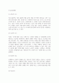 사회복지정책론_사회복지 급여대상 선정의 기준을 설명하고 각각의 기준에 따른 정책사례를 제시하시오. 4페이지
