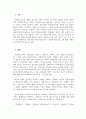 사회복지조사론_사회복지조사의 기본개념을 정립하고 이해하기 위해서는 변수 정립이 중요하다. 3페이지