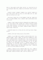사회복지조사론_사회복지조사의 기본개념을 정립하고 이해하기 위해서는 변수 정립이 중요하다. 4페이지