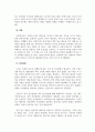 사회복지조사론_사회복지조사의 기본개념을 정립하고 이해하기 위해서는 변수 정립이 중요하다. 6페이지