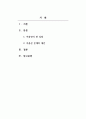 사회복지학개론_사회적 위험 중에서 한 가지를 선택하여 그 심각성을 설명하고 대안을 제시하시오. 2페이지