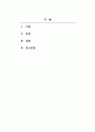 사회복지학개론_우리나라의 사회보험(국민건강보험, 국민연금, 고용보험, 산업재해보상보험, 장기요양보험) 중 1개를 선택하여 그 보험의 문제점과 해결방안에 대하여 논하시오. 2페이지