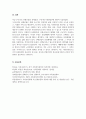 사회복지학개론_우리나라의 사회보험(국민건강보험, 국민연금, 고용보험, 산업재해보상보험, 장기요양보험) 중 1개를 선택하여 그 보험의 문제점과 해결방안에 대하여 논하시오. 5페이지