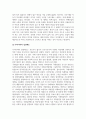 사회복지학개론_입양문제에 대해서 서술하시오. 4페이지
