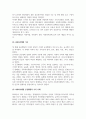 사회복지행정론_사회복지행정의 가치에는 여러 가지가 있다. 이러한 사회복지행정의 가치 중에서 하나를 선택한 후 선택한 사회복지행정의 가치를 실현하는 사회복지 사례를 제시하여 설명하시오. 4페이지