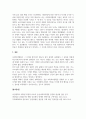 사회복지행정론_사회복지행정의 가치에는 여러 가지가 있다. 이러한 사회복지행정의 가치 중에서 하나를 선택한 후 선택한 사회복지행정의 가치를 실현하는 사회복지 사례를 제시하여 설명하시오. 6페이지