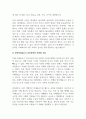 사회화의 의미와 지배 이데올로기 습득 과정으로서의 사회화에 대하여 기술하시오. 4페이지