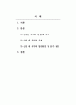 산업 내 무역과 산업간 무역 2페이지
